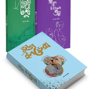 ড্রাগ ইনডেক্স & মা ও শিশু স্বাস্থ্য সুরক্ষা প্যাকেজ (৩টি বই)